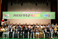 태생은 달라도 모두 무주군민
