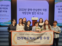 장수치매안심센터 전북도지사 표창 수상