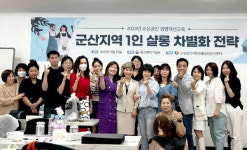 군산 1인 살롱 소상공인경영 개선교육 실시