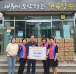 장수 산서면 생활개선회, 쌀국수 35박스 기탁