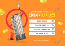 언제 터질지 몰라··· 전북지역 전세사기 시한폭탄