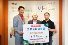 예솔광고물협동조합 | 전북광고물제작공업협동조합 송기선 이사장, 무주에 고향사랑기부금 기탁