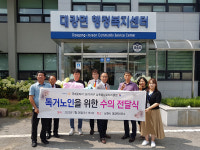 남원중앙로타리클럽, 대강면 어르신 장수 수의 전달