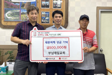 무주 부남제일교회, 부남면에 성금 50만원 기탁