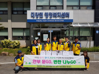남원 대강면 안부 묻GO, 반찬 나누GO 사업 추진