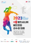 전주배드민턴체육관요넥스점 | 전주 BWF 월드시니어배드민턴 흥행 대박 기대감