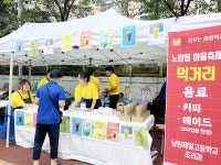 주민이 만들고 즐기는 세대 화합 마을축제!