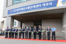 군산광역해상교통관제센터 개국··· 연안해역까지 관리