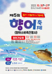 완주에 향어 맛보러 오세요