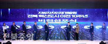 지방자치인재개발원 전북이전 10주년