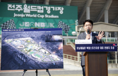 북부권 스포츠타운 개발 전주 판 키운다