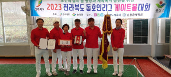 전북 동호인리그 왕중왕전 남원춘향클럽 게이트볼 1위