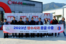 장수 부사 사과 몽골 입맛 사로 잡는다