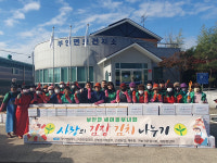 고창 부안면 새마을부녀회, 1500포기 김장나눔