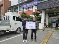 인월면 청년회, 200만원 성금 전달