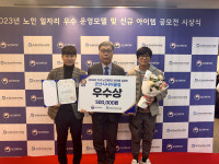군산시니어클럽, 노인 일자리 공모 우수상 영예