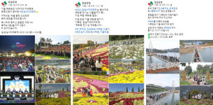 임실군청SNS 홍보도우미 톡톡