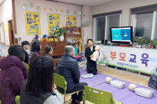 안교협, 푸른꿈지역아동센터 학부모 안전교육