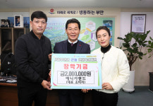 부안 애니카랜드 조미자대표, 장학금 200만원 기탁