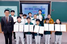 군산부설초 재학생, 각종 대회 입상 두각