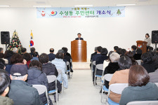 정읍 수성동 행정복지센터 신청사 개소