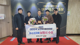 남원시, 노인복지증진대상 우수기관 선정