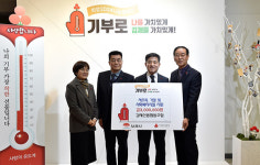 김제신용협동조합, 이웃돕기 성금 300만원 기탁