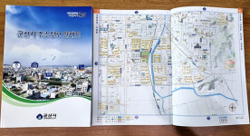 군산시 도로명주소 책자 제작 쉽고 빠르게