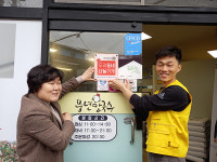 남원 도통동 풍년 칼국수, 어르신 점심식사 대접