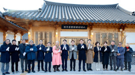 한옥마을에 전주종합관광안내소 활짝