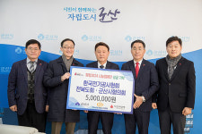 한국전기안전공사협회 군산시 성금 500만원 기탁