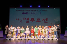 국립민속국악원 틴틴창극교실 마무리