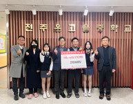 온고을중학교, 당근마켓 바자회수익금 전액 기부