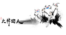 남원향토박물관 남원의 3.1 독립만세 운동 사진전