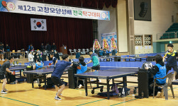 12회 고창모양성배 전국탁구대회 성료··· 동호인 600명 참가