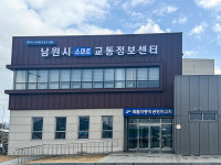 남원시민 교통 편의-안전 제고