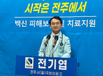 자유민주당 전기엽원장 전주을 선거 출마 선언