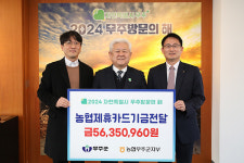 농협 무주지부, 무주에 적립기금 5600만원 전달