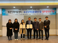 온누리신협, 푸른지역아동센터와 멘토링 협약