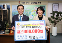 내츄럴팜영농조합법인 부안고향사랑기부금 기탁