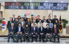 이래범 대한노인회 군산시지회장 업무 돌입