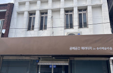 근현대 역사가 살아 숨 쉬는 곳, 100년 전 이리