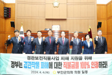 부안 건강생활지원센터 설치-운영 조례안 통과