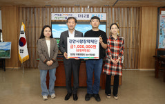 진안군 학원연합회, 진안사랑장학재단에 장학금 100만원 기부