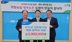 NH 무주군지부, 다문화가정 희망 장학금 전달식