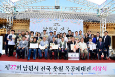 남원시 전국 옻칠 목공예대전 빛낸 영예 작가들