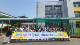 군산부설초, 아버지 참여 수업 실시