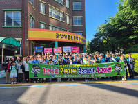 군산署, 등굣길 교통안전 합동 캠페인 실시