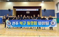 전주시, 전북 공무원 동호인 탁구대회 종합우승