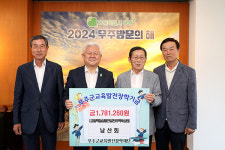 무주읍 남산회 무주군에 장학금 178만원 기탁